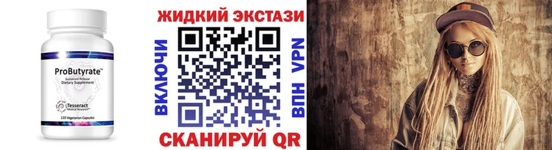 Бутират 1.4BDO  mega   Снежногорск  закладки 