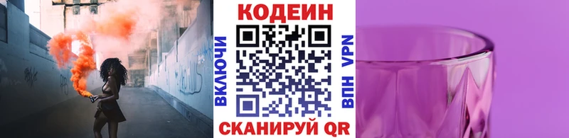 KRAKEN как зайти Снежногорск Кодеин напиток Lean (лин)