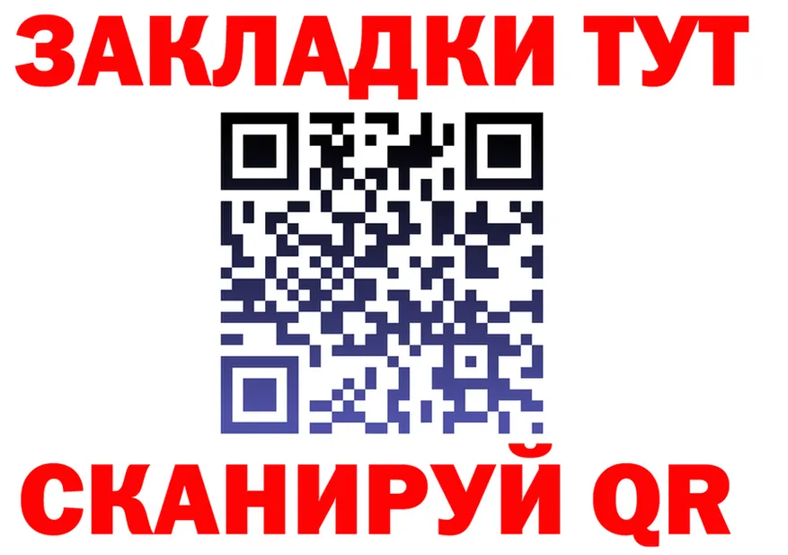 Где продают наркотики? это клад Снежногорск