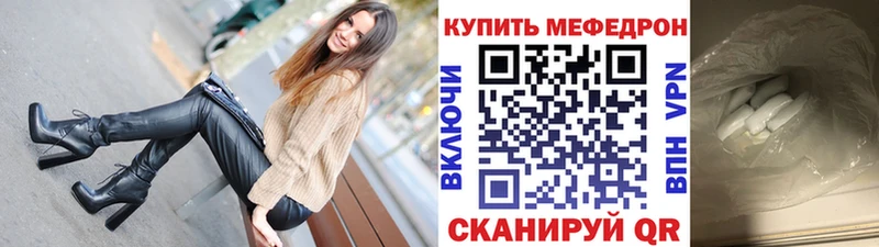 МЯУ-МЯУ кристаллы  mega   Снежногорск 