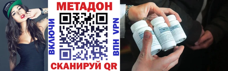 МЕТАДОН methadone Снежногорск